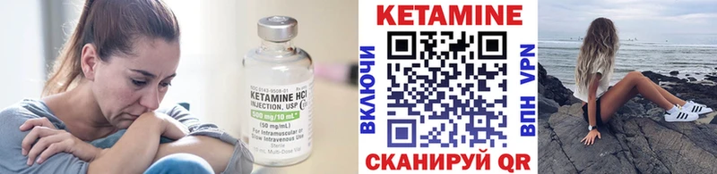КЕТАМИН VHQ  купить   Вилюйск 