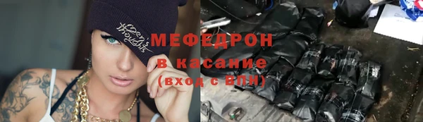 мефедрон VHQ Новосибирск