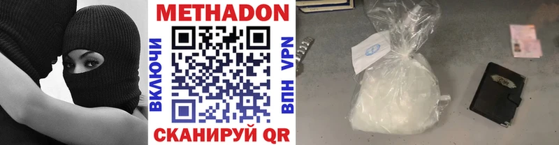 Метадон мёд  как найти закладки  площадка телеграм  Вилюйск 