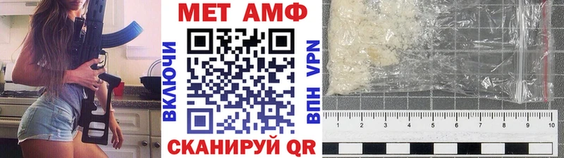 МЕТАМФЕТАМИН винт Вилюйск